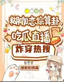 娱乐吃瓜咖,吃瓜群众必看的幕后故事